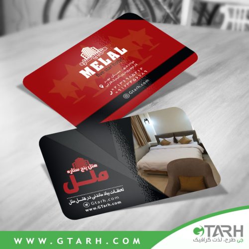 طراحی کارت ویزیت هتل