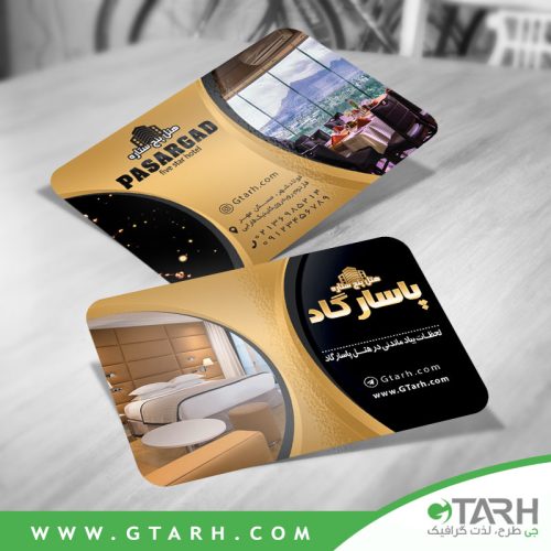 کارت ویزیت برای هتل کارت ویزیت برای هتل