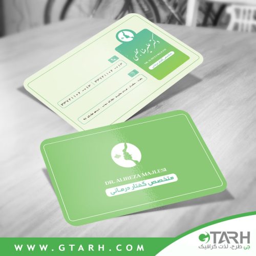 کارت ویزیت متخصص گفتار درمانی کارت ویزیت متخصص گفتار درمانی
