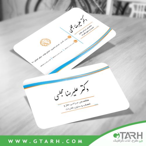 طراحی کارت ویزیت جراح مغز و اعصاب