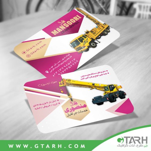 نمونه کارت ویزیت جرثقیل نمونه کارت ویزیت جرثقیل