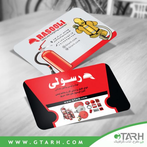 کارت ویزیت لایه باز لوازم آتش نشانی