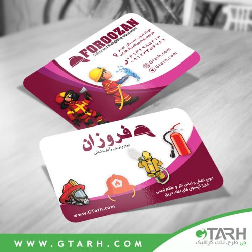 کارت ویزیت لوازم آتش نشانی