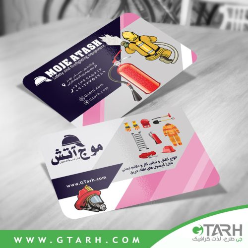 کارت ویزیت لایه باز لوازم ایمنی