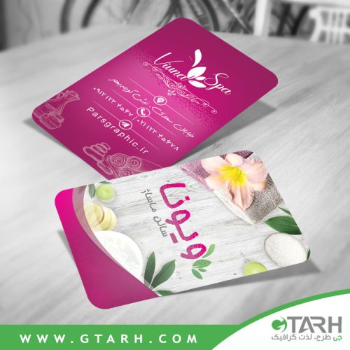 کارت ویزیت لایه باز سالن ماساژ