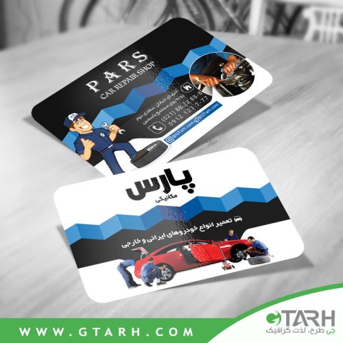 طراحی کارت ویزیت مکانیکی
