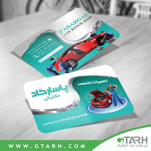 کارت ویزیت لایه باز مکانیکی کارت ویزیت لایه باز مکانیکی