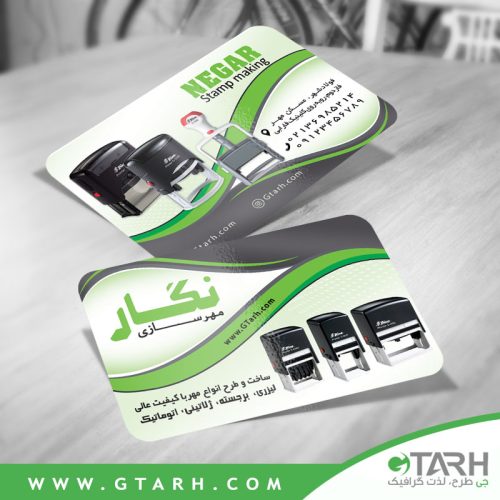 کارت ویزیت مهرسازی کارت ویزیت مهرسازی