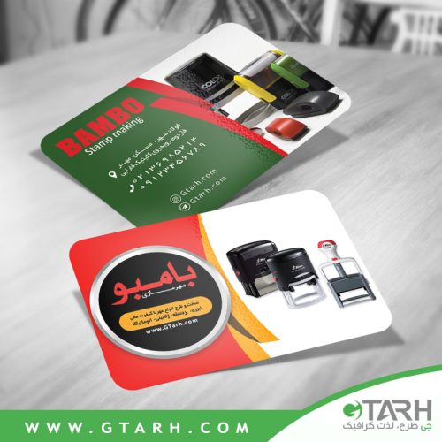 کارت ویزیت برای مهرسازی کارت ویزیت برای مهرسازی