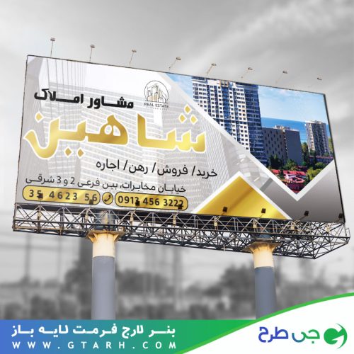 بنر بنگاه معاملات ملکی بنر بنگاه معاملات ملکی