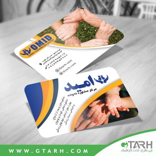 کارت ویزیت لایه باز مشاوره خانواده کارت ویزیت لایه باز مشاوره خانواده