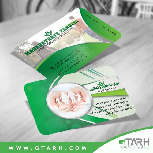طرح کارت ویزیت مشاوره خانواده طرح کارت ویزیت مشاوره خانواده