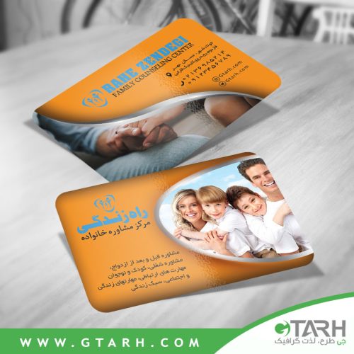 کارت ویزیت برای مشاوره خانواده کارت ویزیت برای مشاوره خانواده