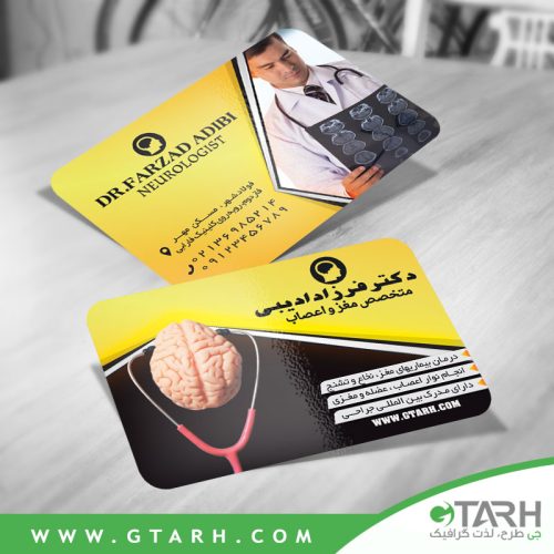 کارت ویزیت جراح مغز و اعصاب کارت ویزیت جراح مغز و اعصاب