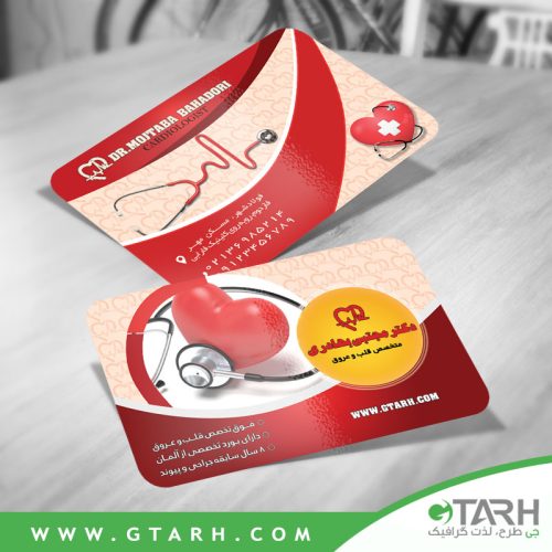 کارت ویزیت پزشک قلب کارت ویزیت پزشک قلب