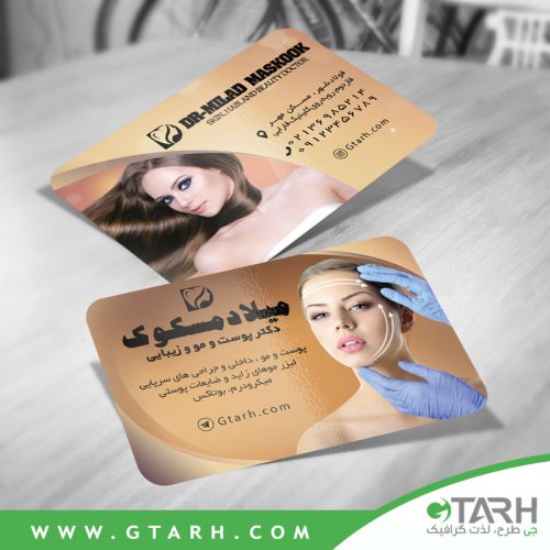 نمونه کارت ویزیت پوست و مو نمونه کارت ویزیت پوست و مو