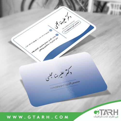 کارت ویزیت متخصص آلرژی کارت ویزیت متخصص آلرژی
