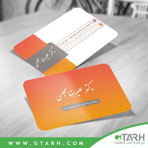 کارت ویزیت برای متخصص آلرژی کارت ویزیت برای متخصص آلرژی