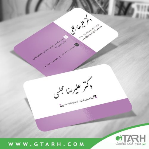 طرح کارت ویزیت متخصص آلرژی طرح کارت ویزیت متخصص آلرژی