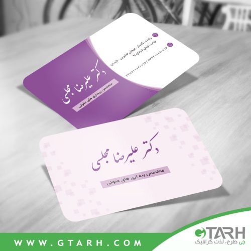 کارت ویزیت بیماری های عفونی