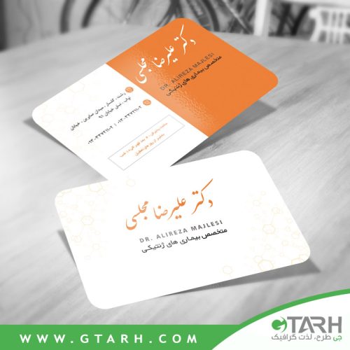 کارت ویزیت متخصص ژنتیک