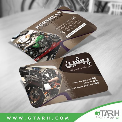 کارت ویزیت تعمیرات موتور سیکلت کارت ویزیت تعمیرات موتور سیکلت