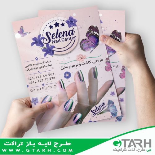 نمونه تراکت کاشت ناخن نمونه تراکت کاشت ناخن