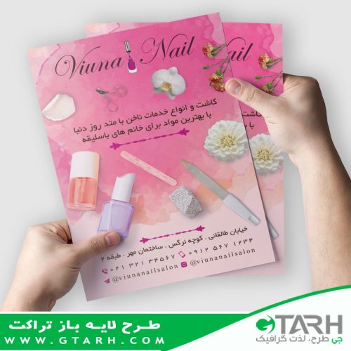 تراکت ناخن کار تراکت ناخن کار