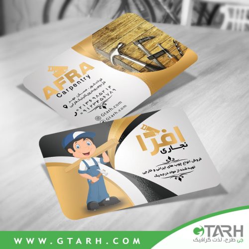 طراحی کارت ویزیت نجاری