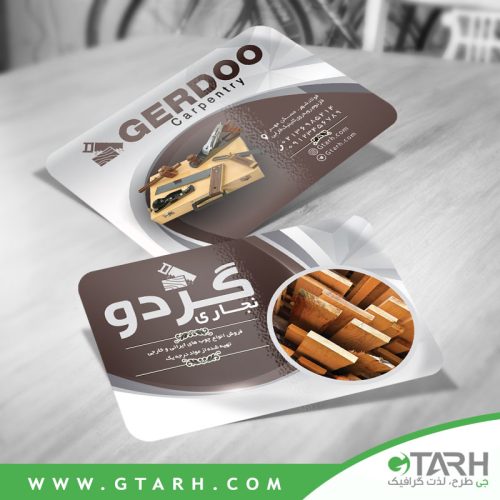 نمونه کارت ویزیت نجاری