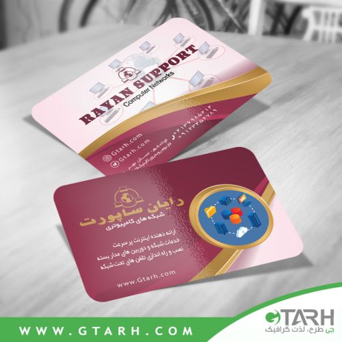 کارت ویزیت لایه باز شبکه های کامپیوتری کارت ویزیت لایه باز شبکه های کامپیوتری