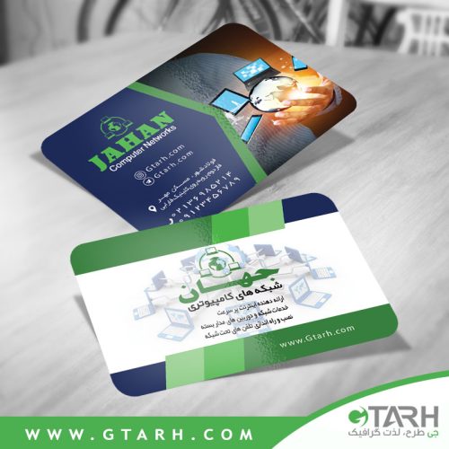 طراحی کارت ویزیت شبکه های کامپیوتری طراحی کارت ویزیت شبکه های کامپیوتری