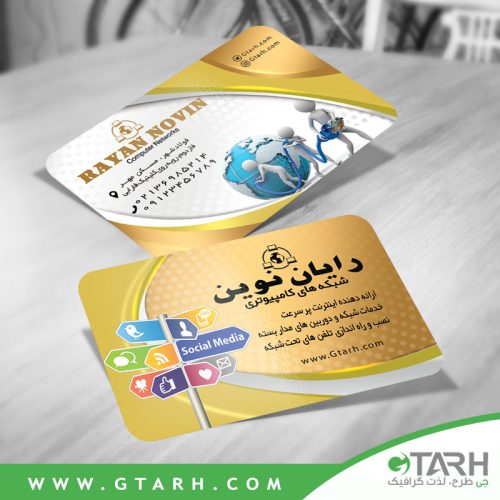 دانلود کارت ویزیت شبکه های کامپیوتری دانلود کارت ویزیت شبکه های کامپیوتری
