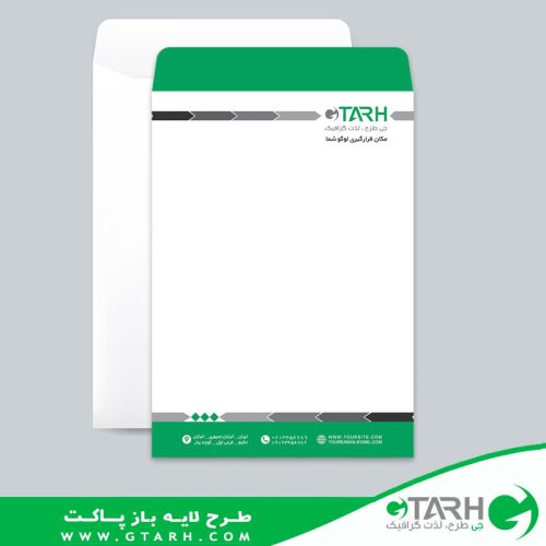 دانلود فایل لایه باز پاکت نامه دانلود فایل لایه باز پاکت نامه