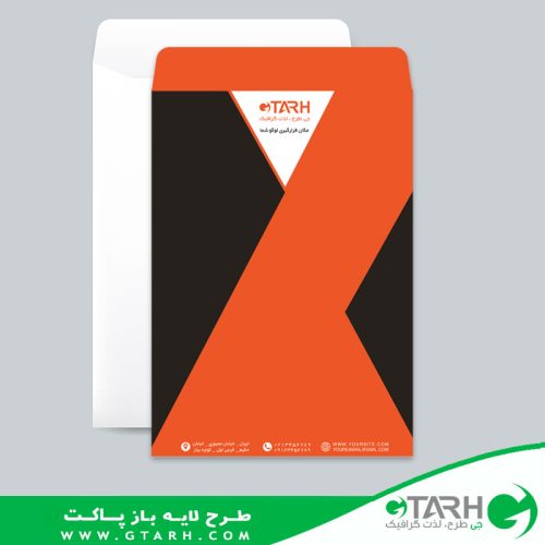 طراحی پاکت نامه لایه باز کیسه ای