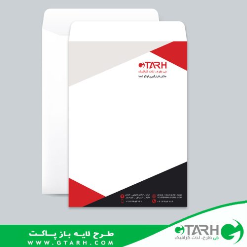 طرح لایه باز پاکت نامه کیسه ای