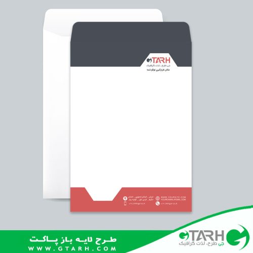 پاکت اداری A4 پاکت اداری A4