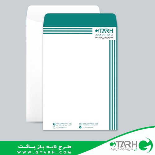 طراحی پاکت نامه کیسه ای طراحی پاکت نامه کیسه ای