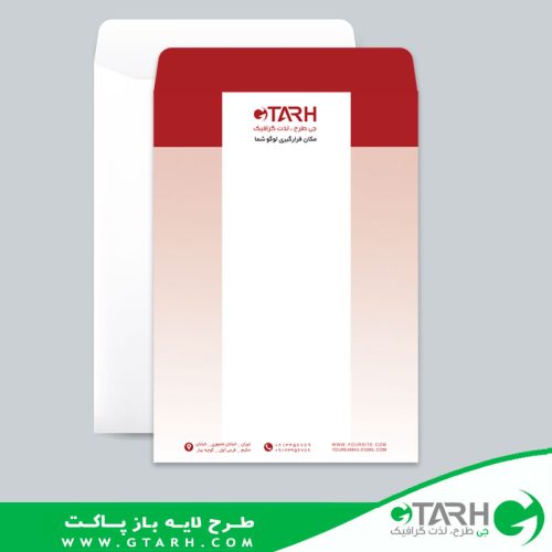 فایل طراحی پاکت نامه کیسه ای فایل طراحی پاکت نامه کیسه ای