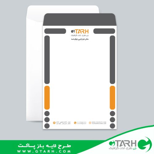 پاکت نامه گرافیکی لایه باز پاکت نامه گرافیکی لایه باز