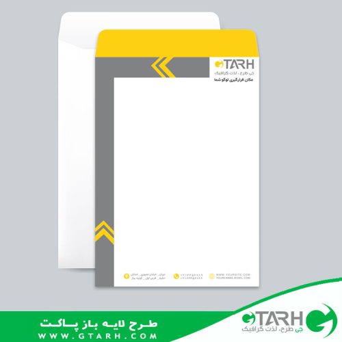 پاکت نامه اداری A4