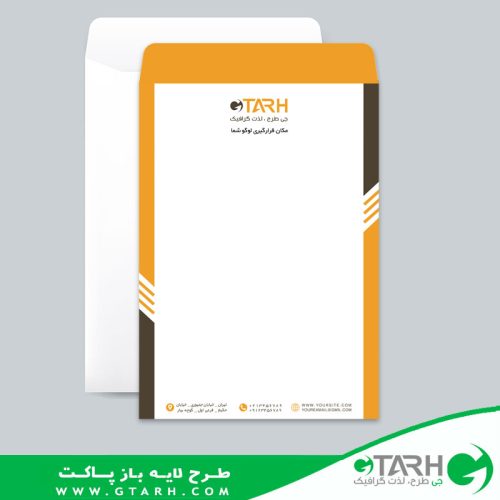 پاکت کیسه ای لایه باز