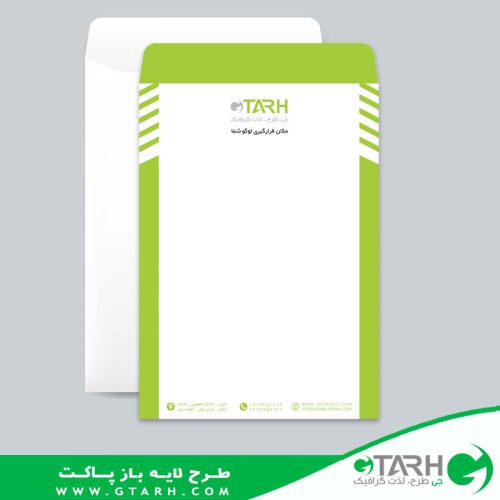 دانلود پاکت نامه اداری لایه باز