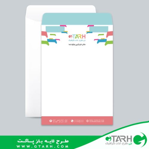 پاکت نامه لایه باز گرافیکی پاکت نامه لایه باز گرافیکی