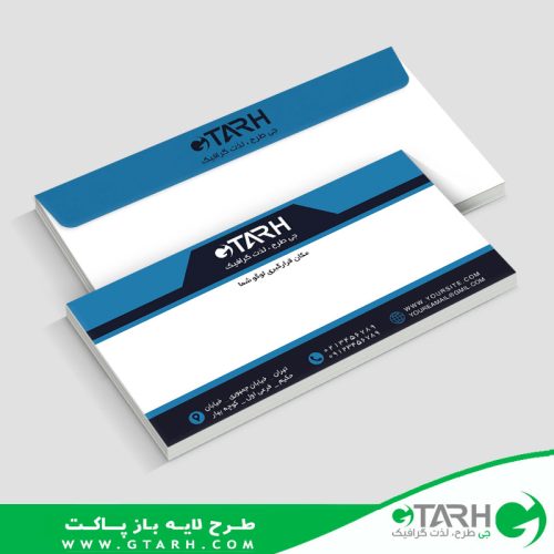 نمونه پاکت نامه ملخی لایه باز