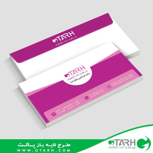 طراحی پاکت نامه ملخی طراحی پاکت نامه ملخی