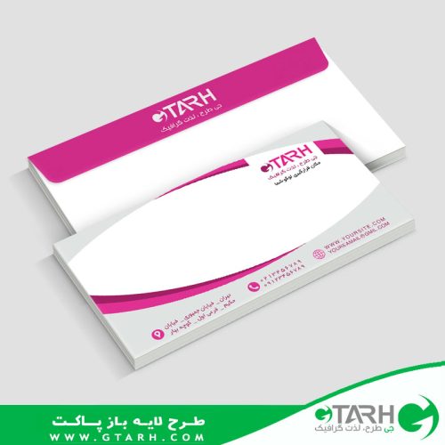 پاکت نامه PSD ملخی پاکت نامه PSD ملخی