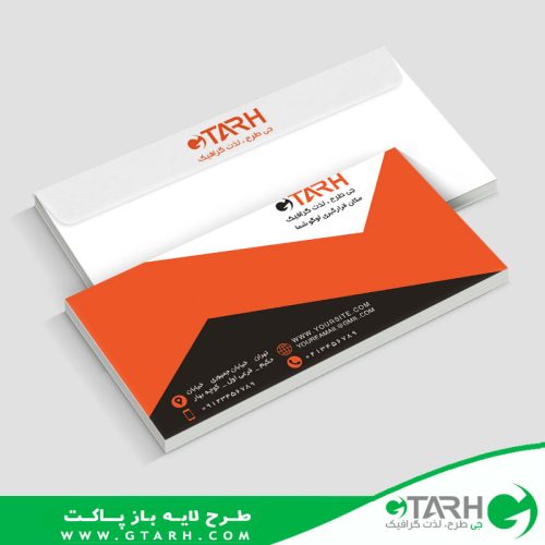 پاکت نامه اداری لایه باز پاکت نامه اداری لایه باز