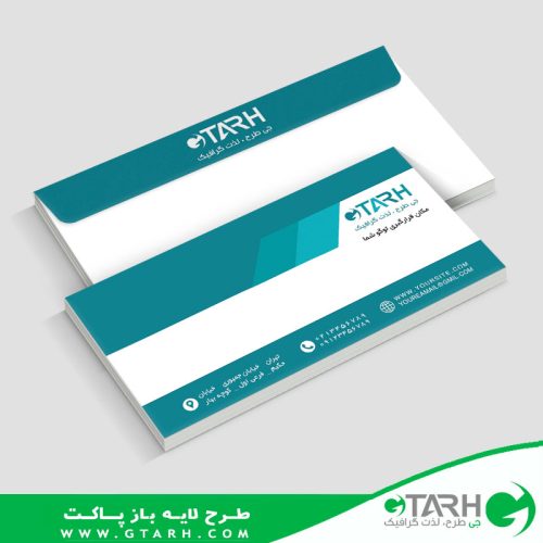 فایل لایه باز پاکت نامه اداری