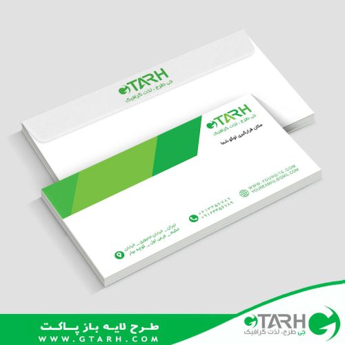 پاکت نامه اداری گرافیکی لایه باز پاکت نامه اداری گرافیکی لایه باز